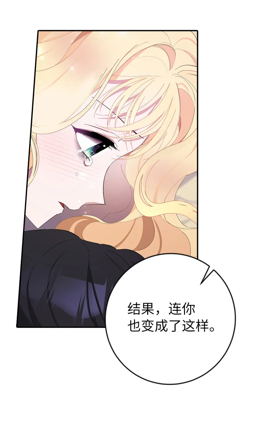 3 我回到过去了？ 第37页