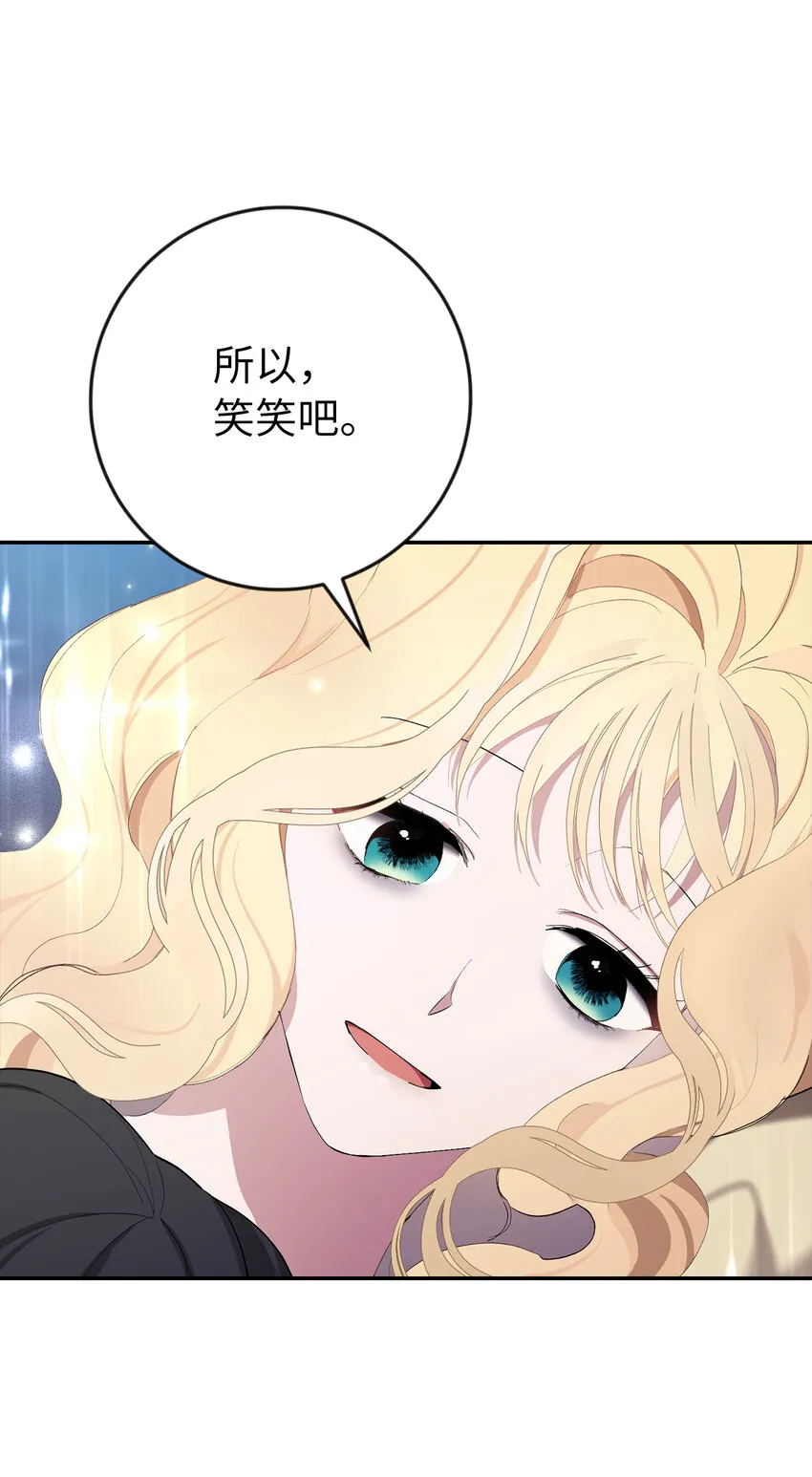 3 我回到过去了？ 第41页