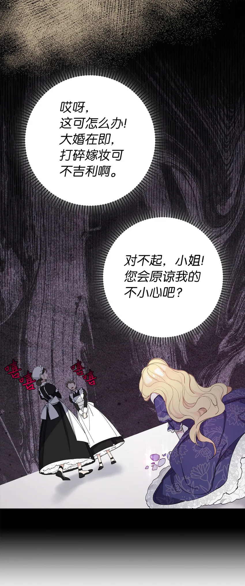 3 我回到过去了？ 第60页