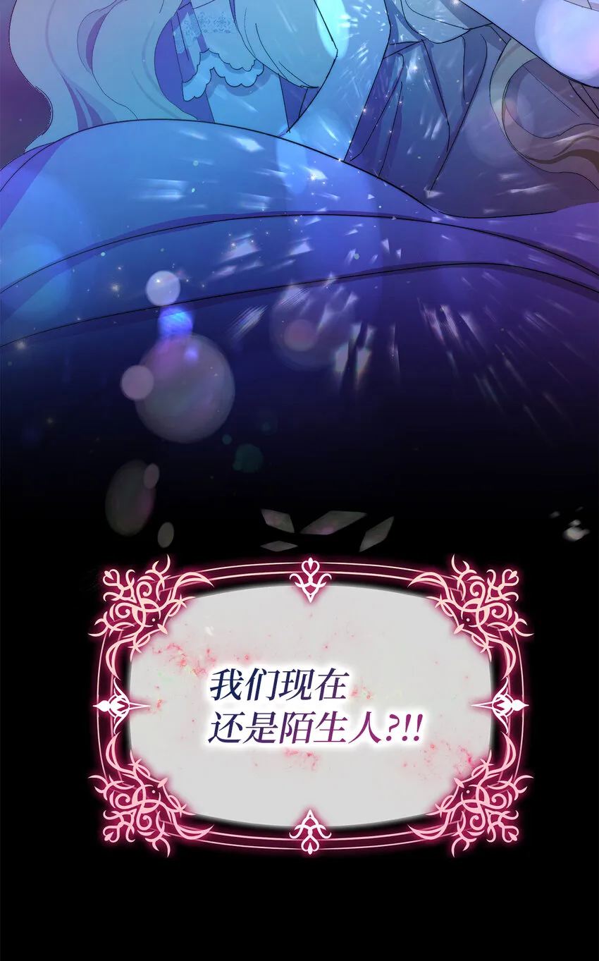 3 我回到过去了？ 第63页