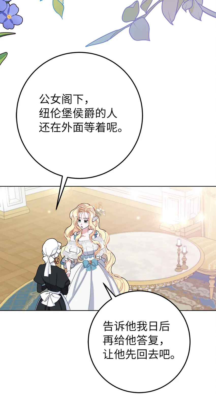 26 请成为我的丈夫吧 第8页