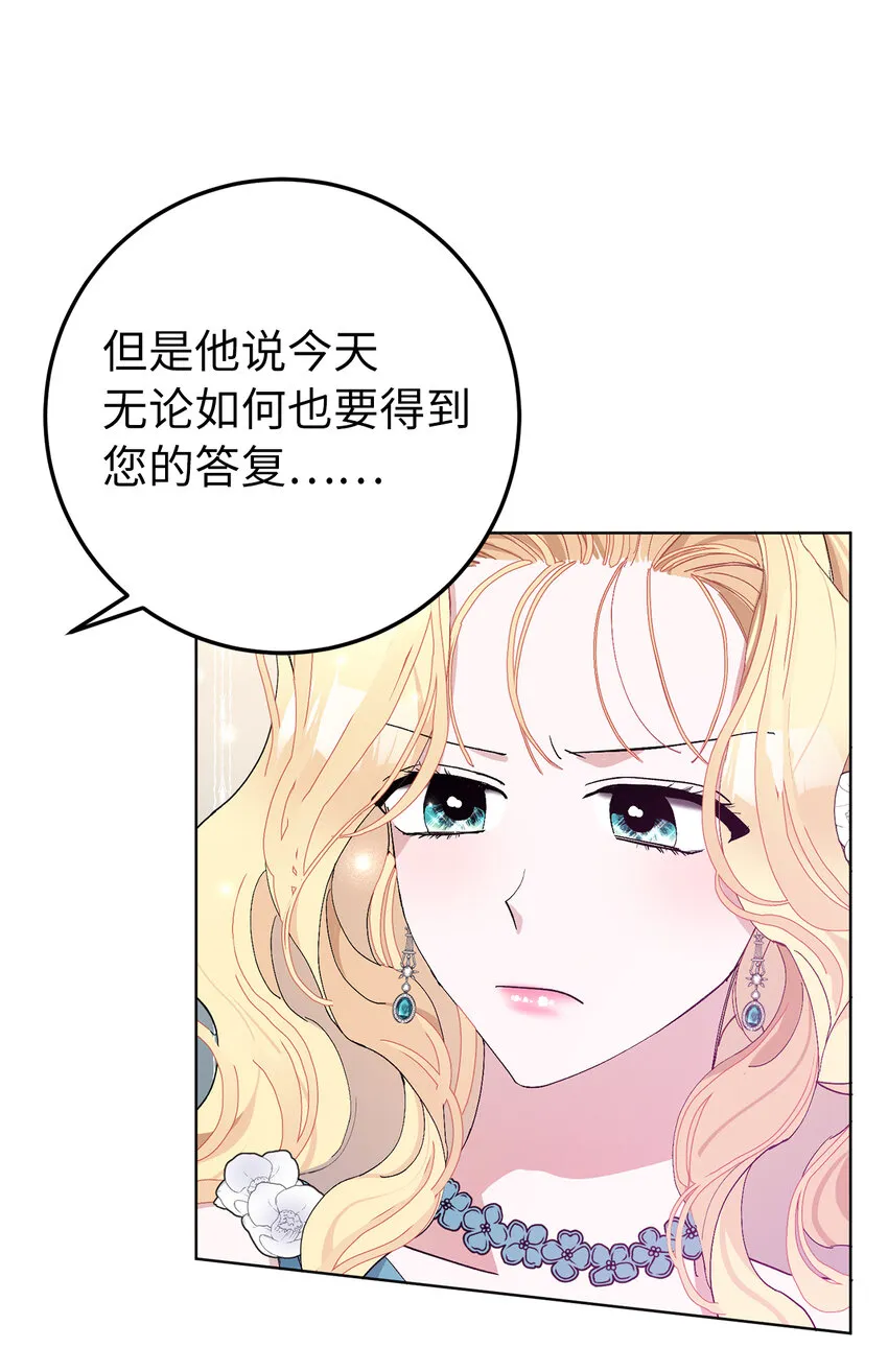 26 请成为我的丈夫吧 第9页