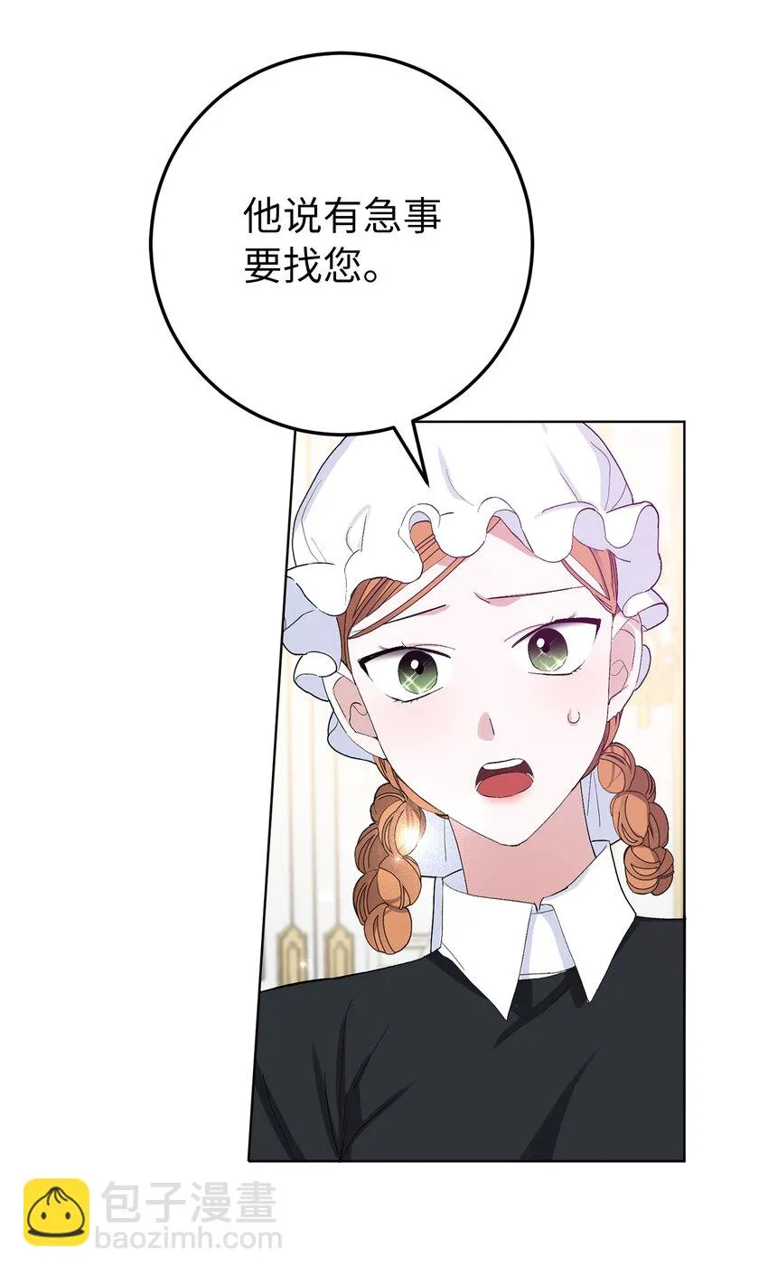 26 请成为我的丈夫吧 第21页