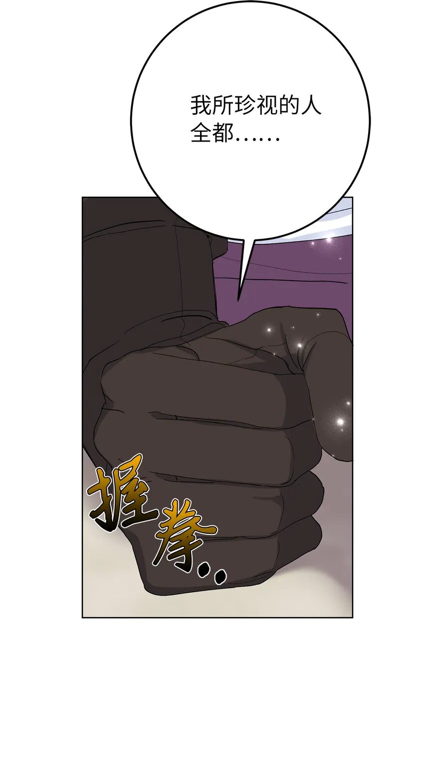 26 请成为我的丈夫吧 第41页