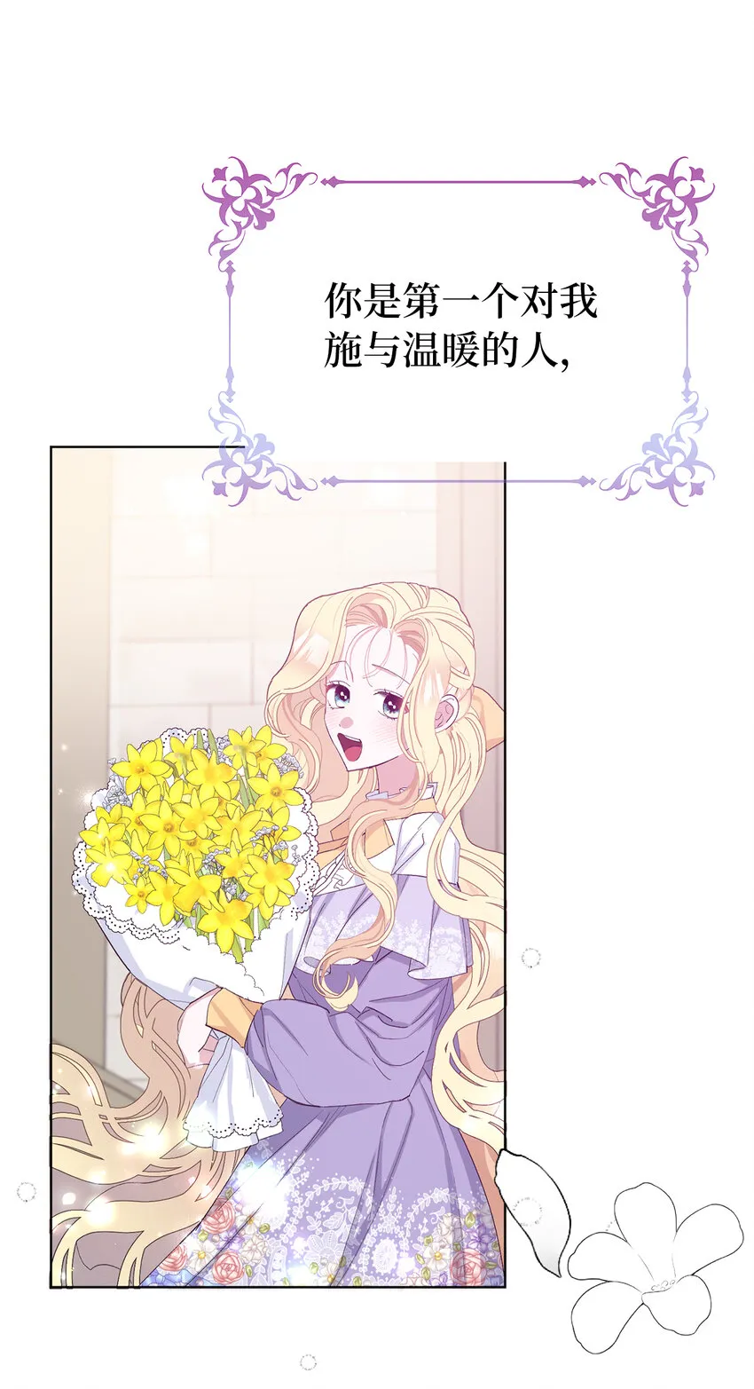26 请成为我的丈夫吧 第42页