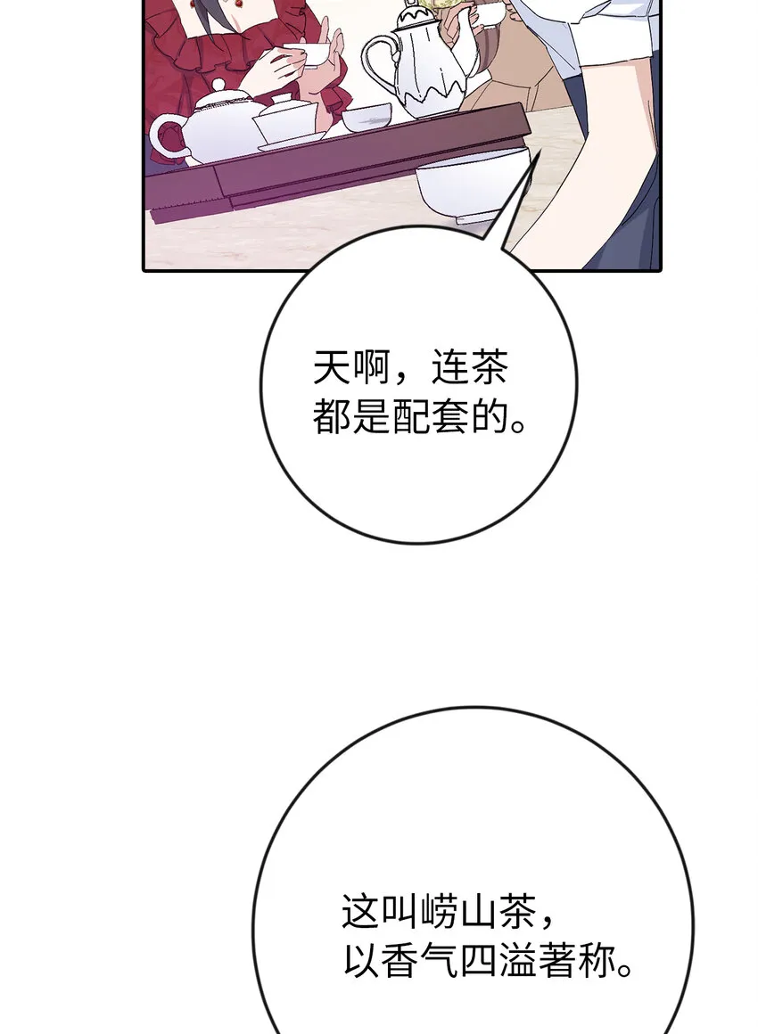 17 完胜 第15页