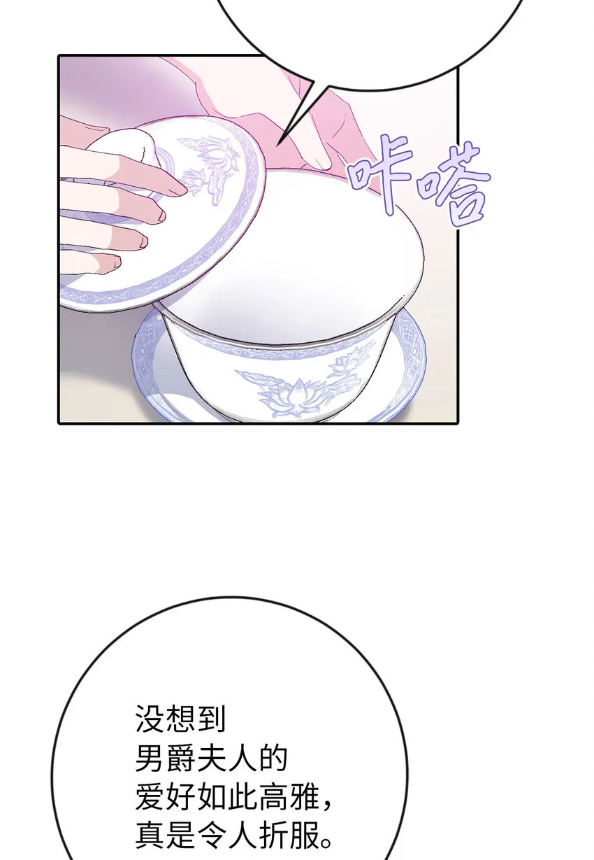 17 完胜 第16页