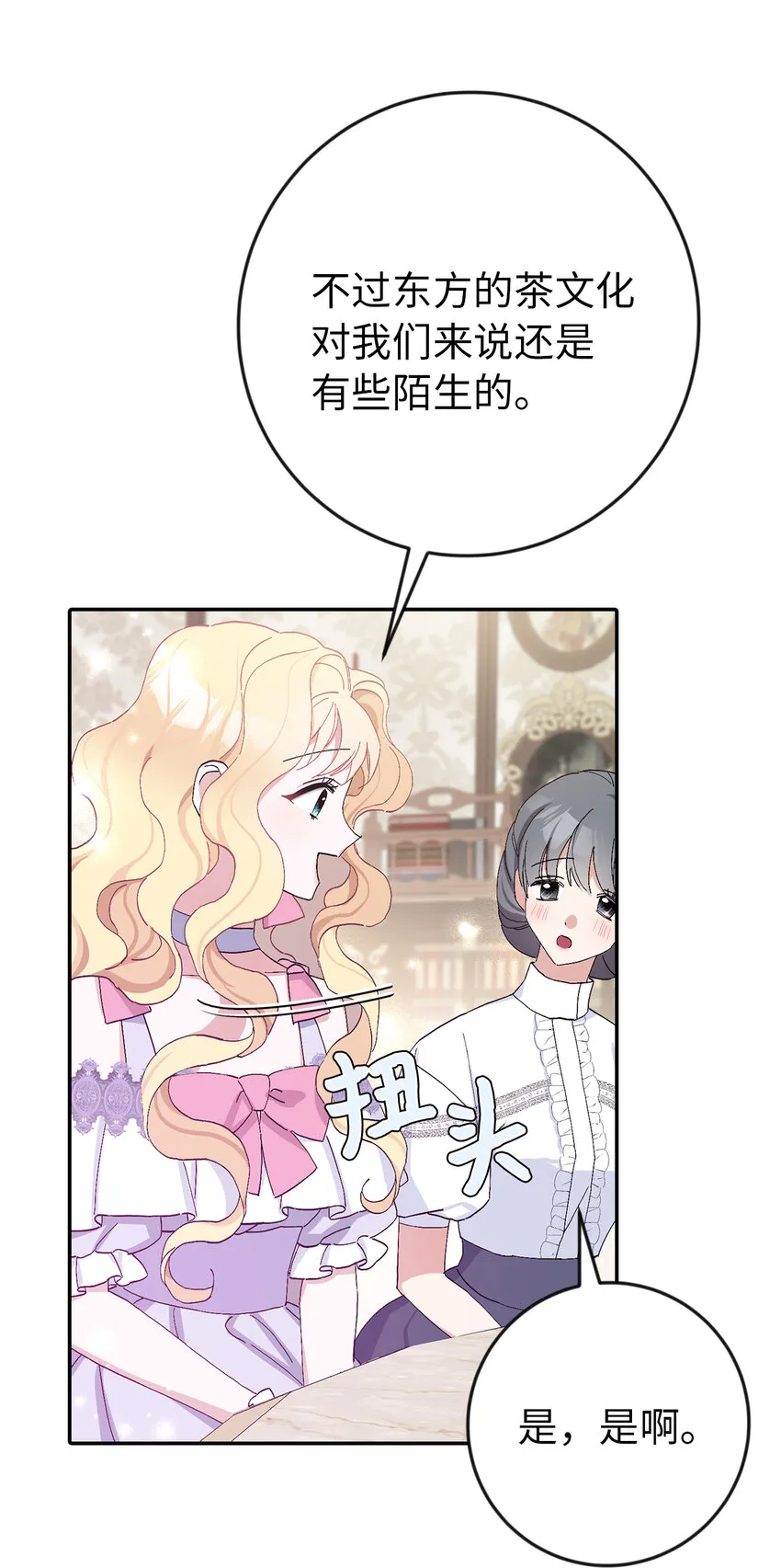 17 完胜 第25页