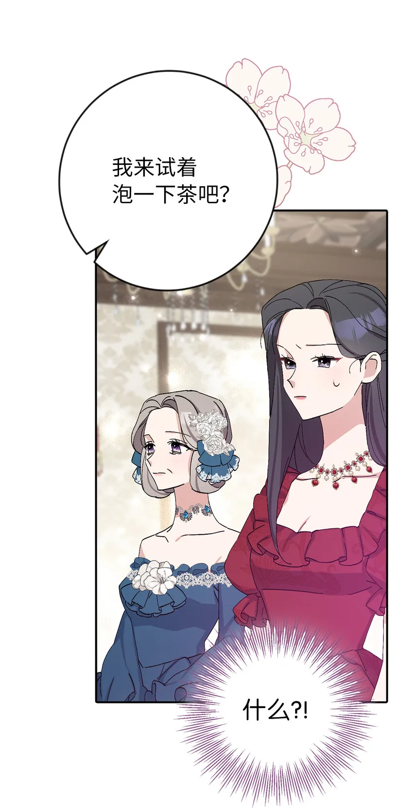17 完胜 第26页