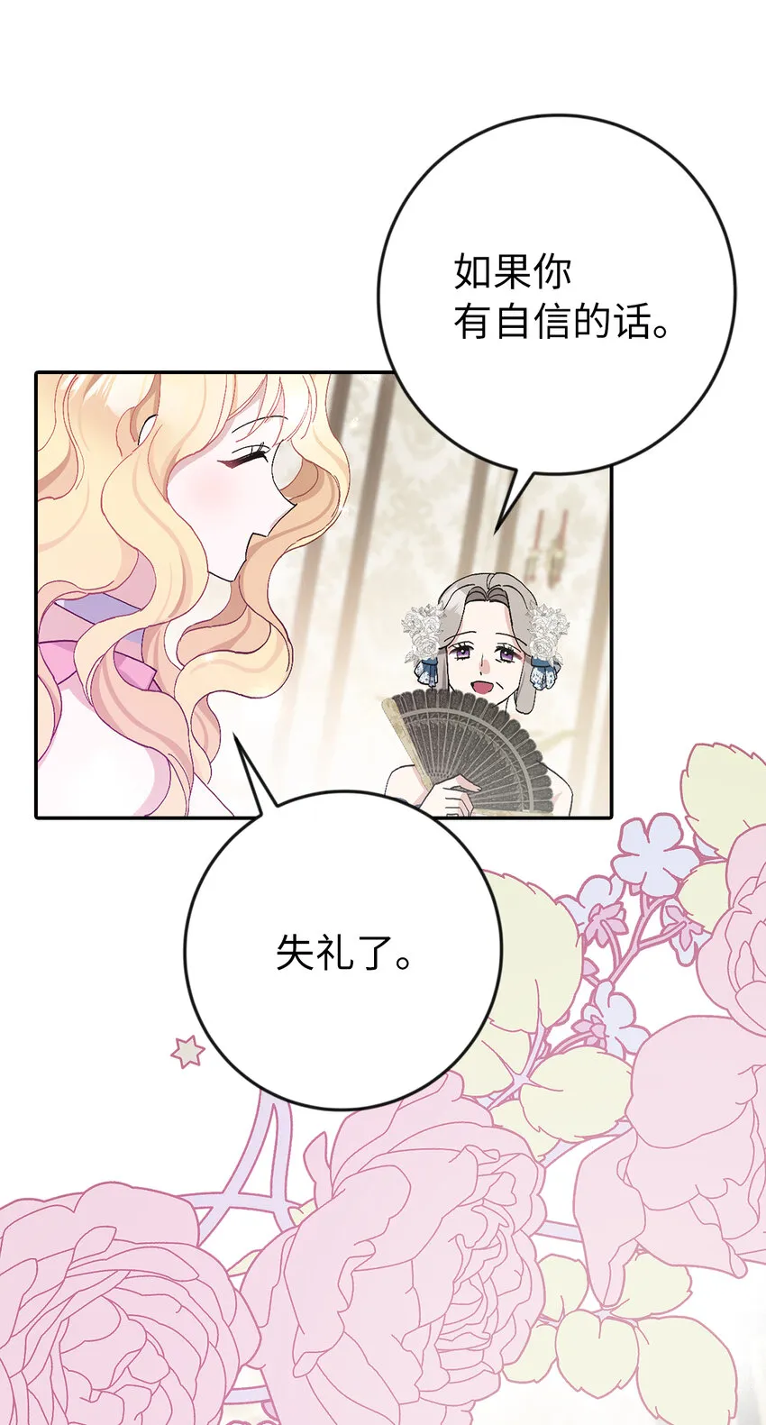 17 完胜 第28页