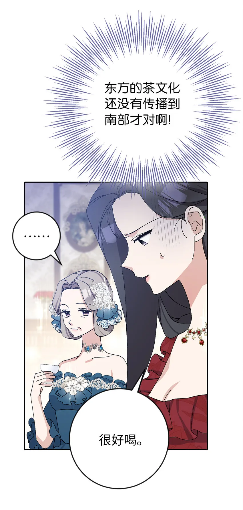 17 完胜 第40页