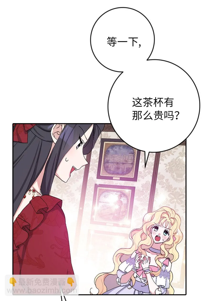 17 完胜 第43页