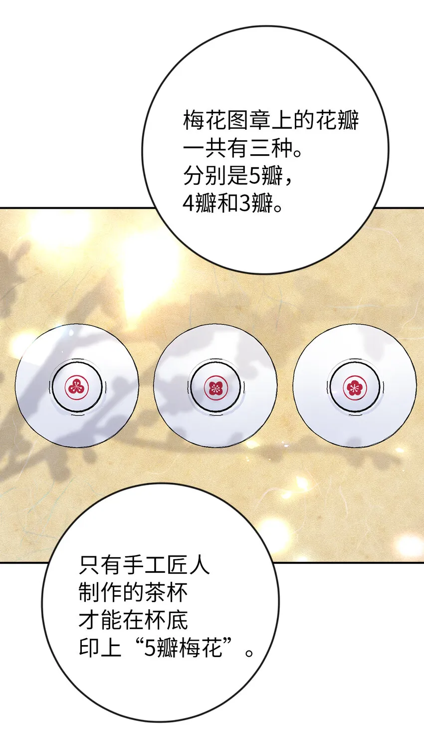 17 完胜 第49页