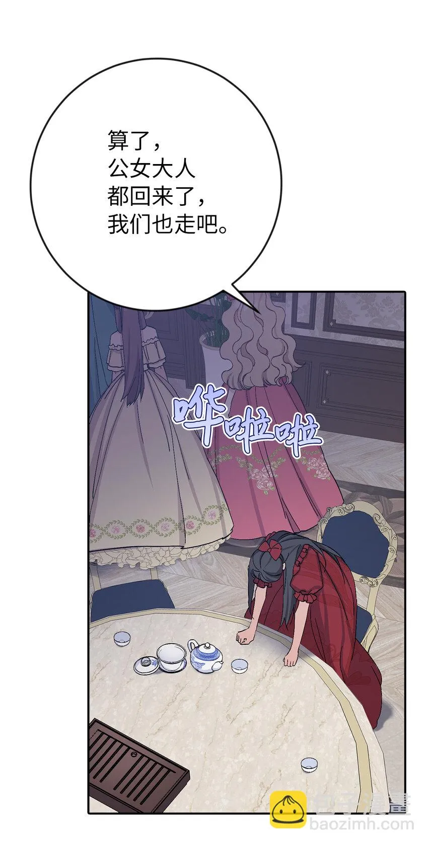 17 完胜 第58页