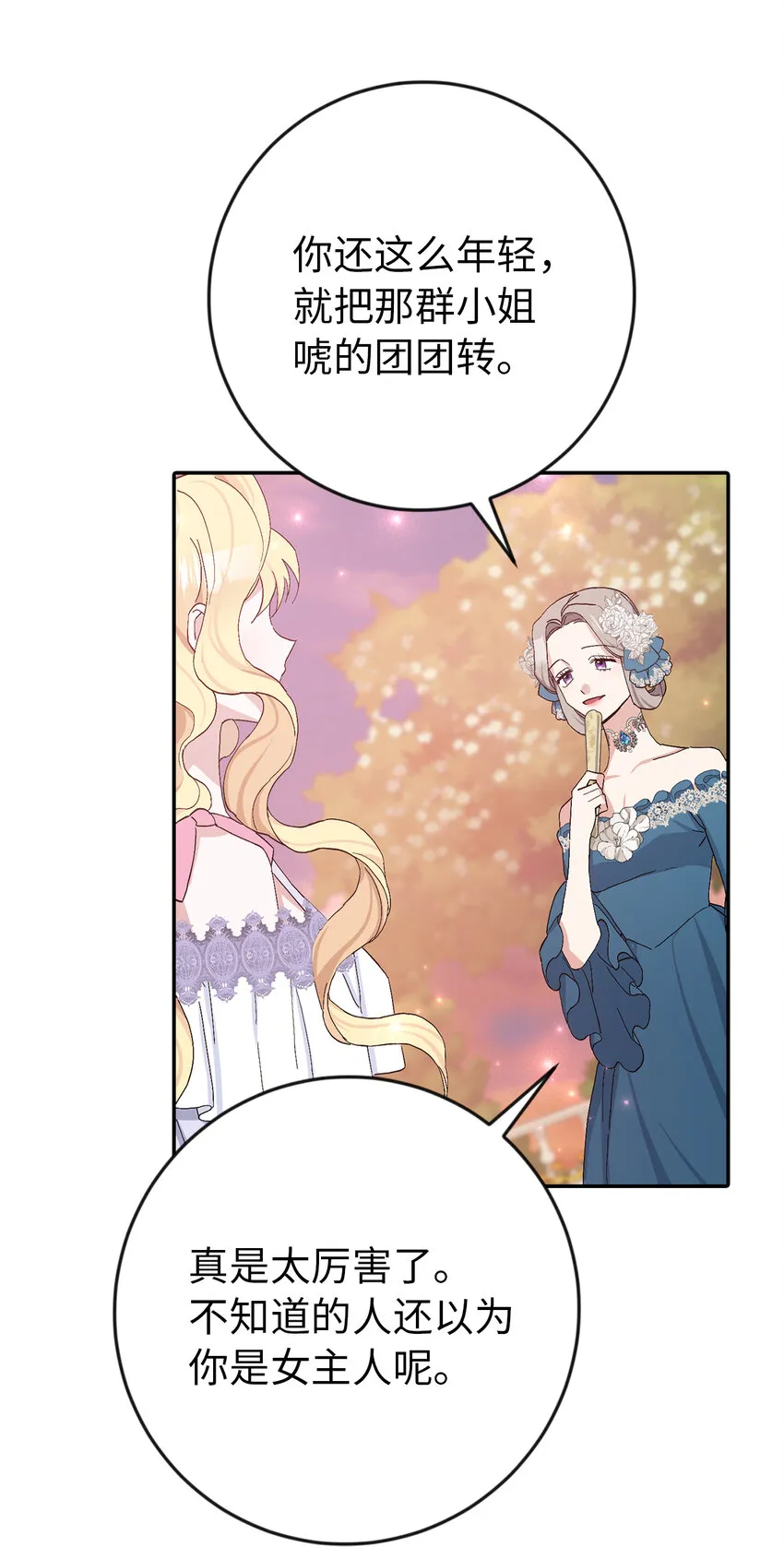 17 完胜 第63页