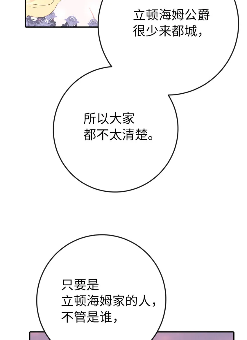 17 完胜 第65页
