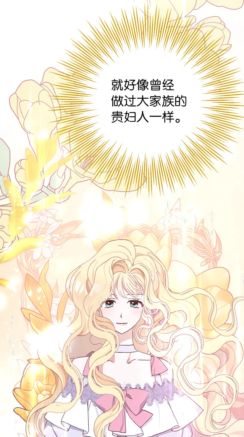 17 完胜 第70页