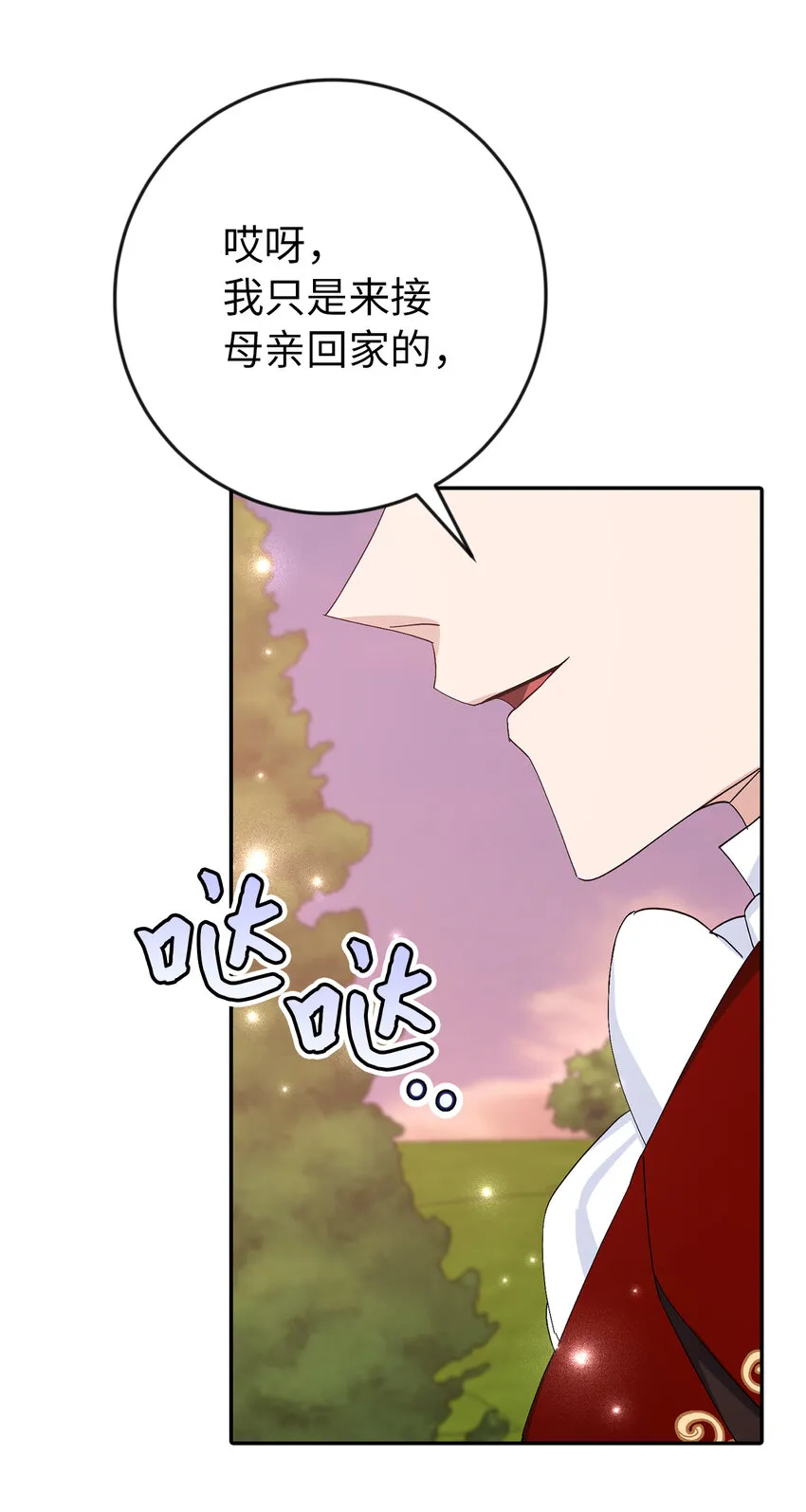 17 完胜 第72页