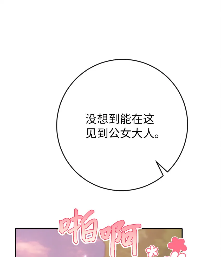 17 完胜 第73页