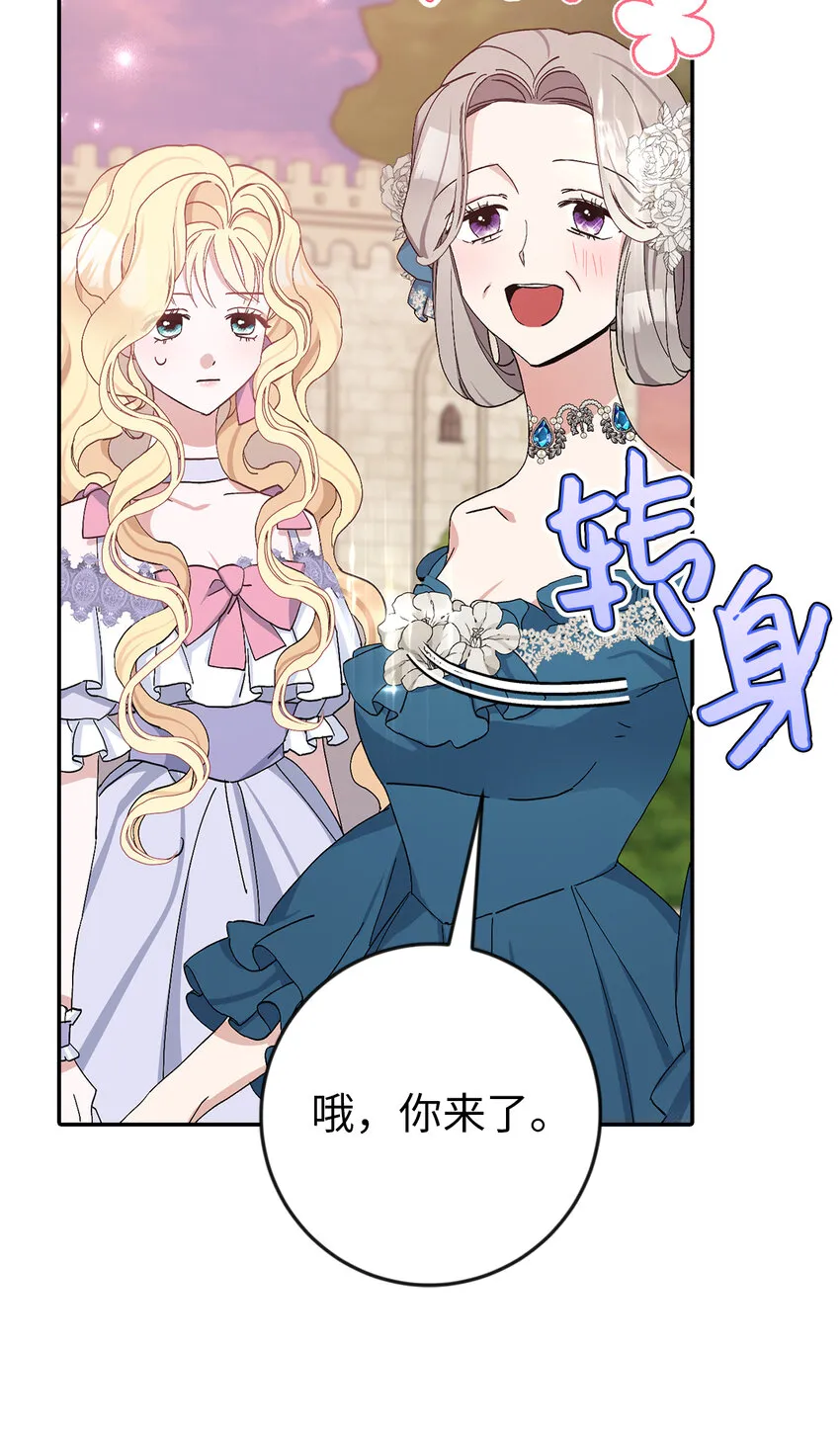 17 完胜 第74页