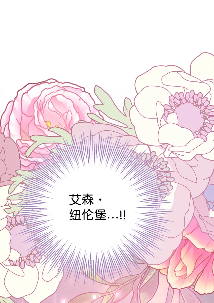 17 完胜 第76页