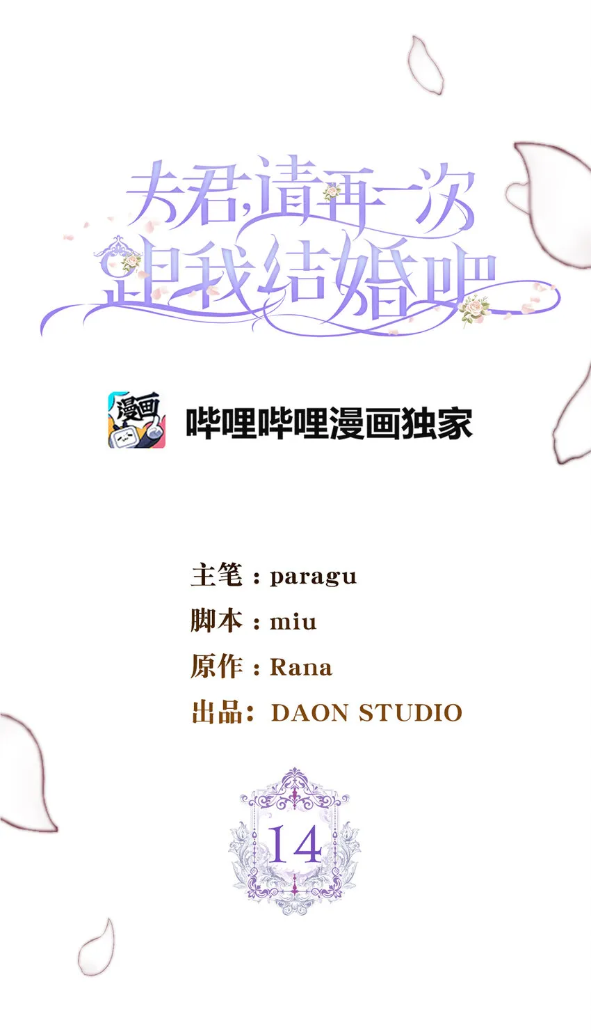 14 似曾相识的眼眸 第7页