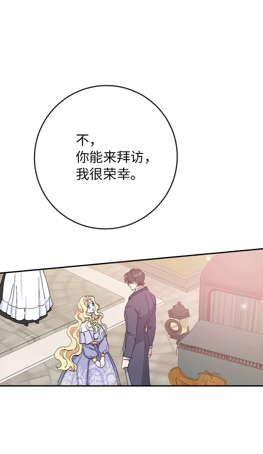 14 似曾相识的眼眸 第47页