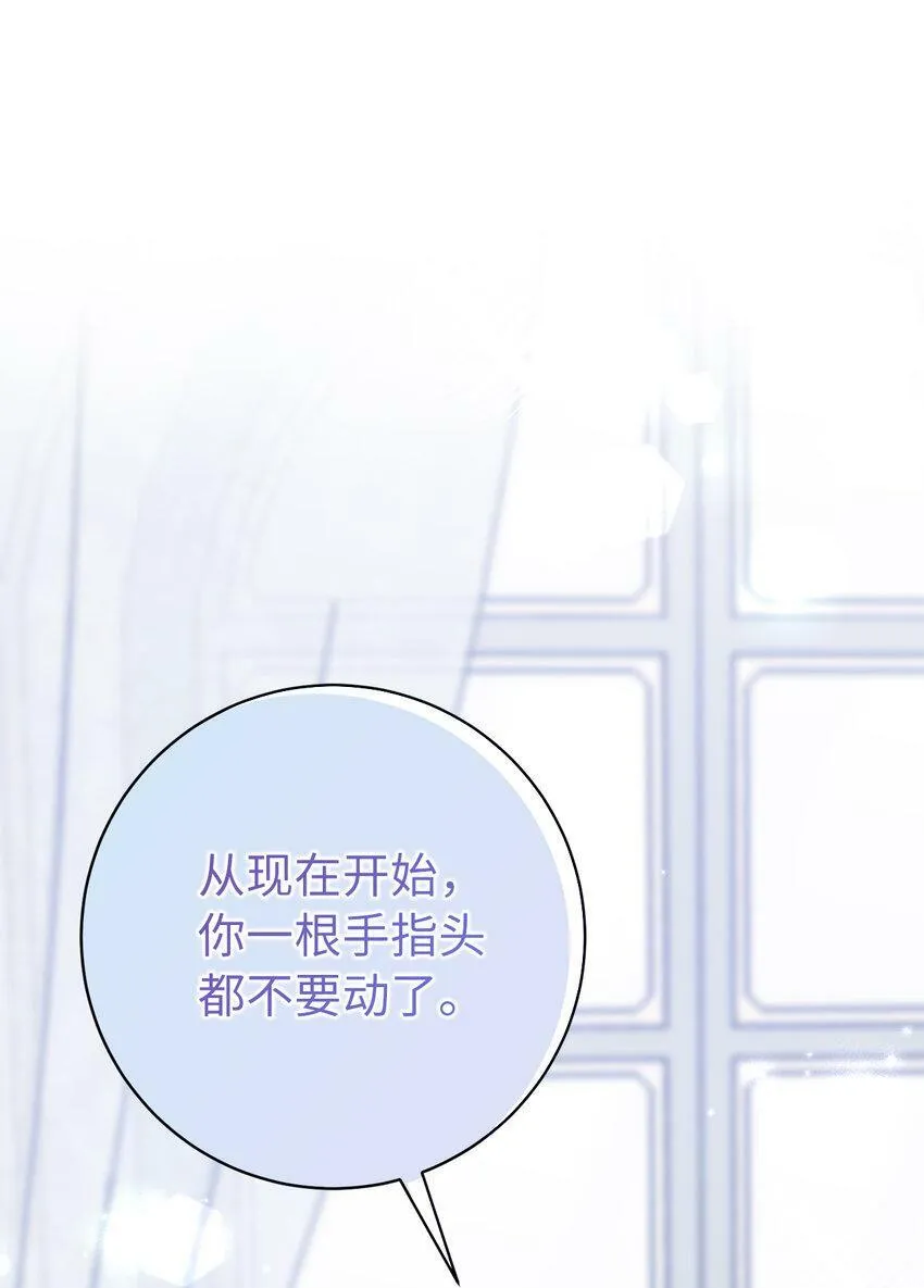 41 被“冷落”的丈夫 第49页