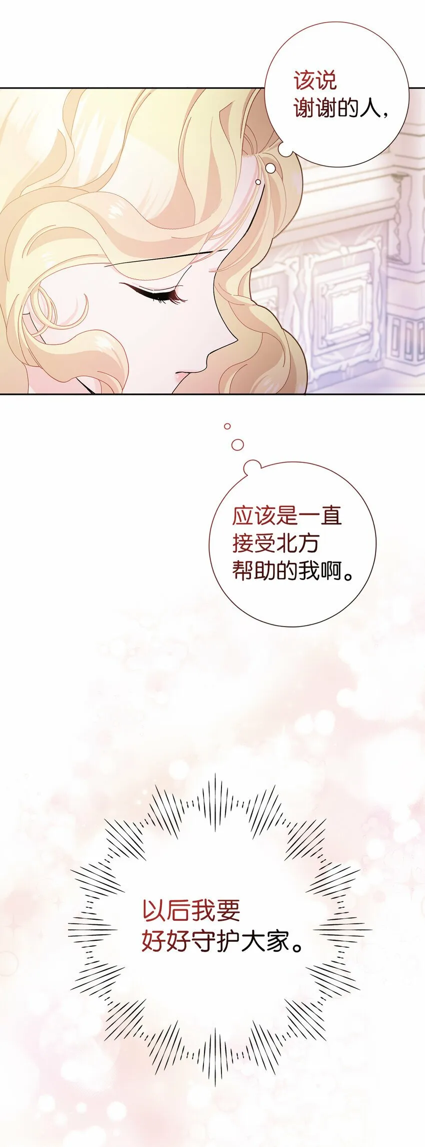 56 完美的身材 第22页