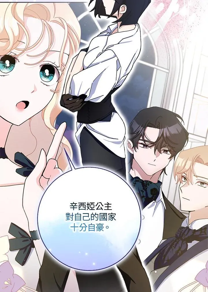 第86话 第92页