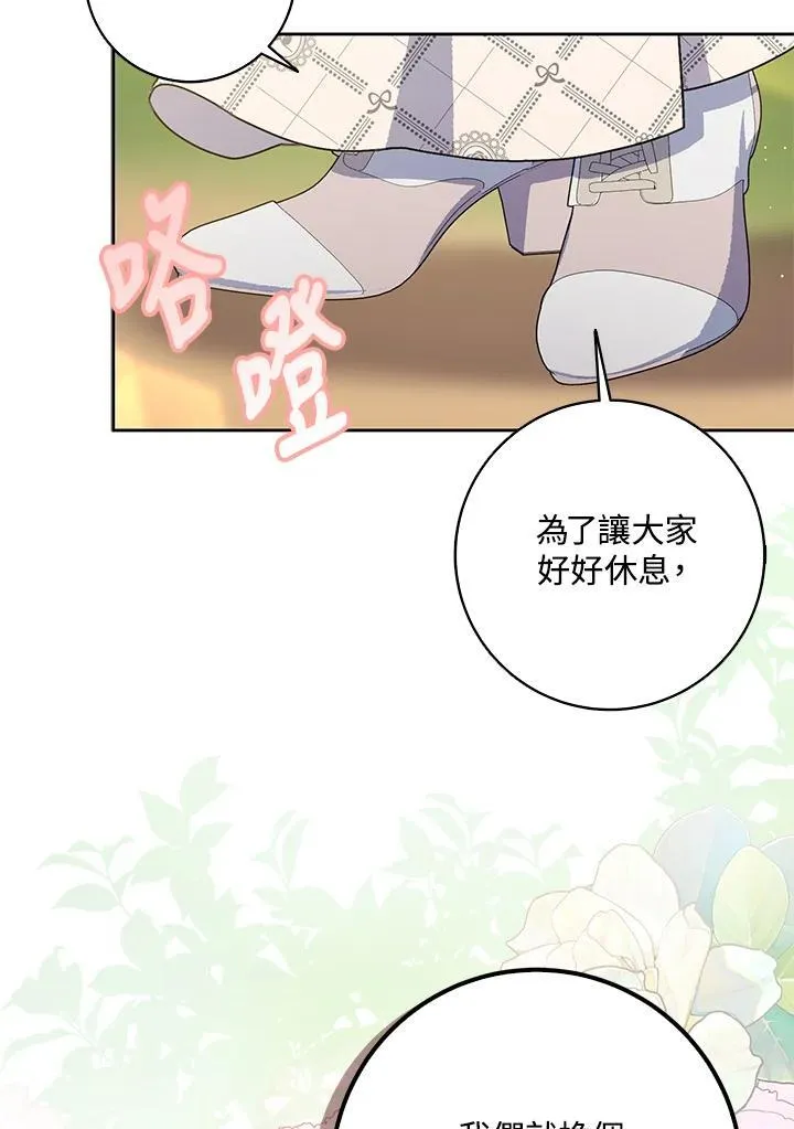 第90话 第52页
