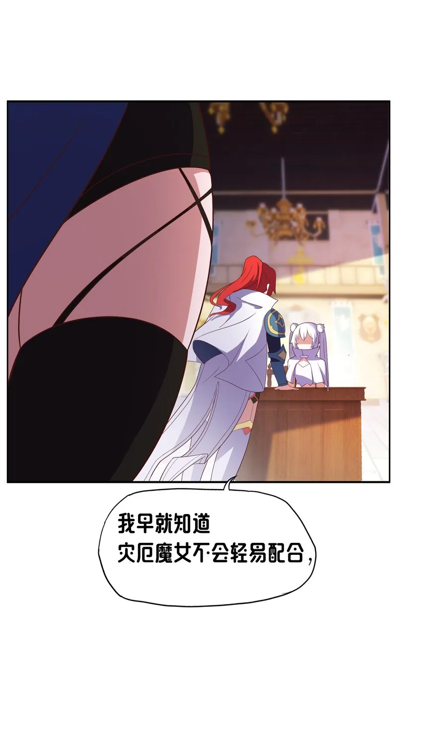 06 大刑伺候 第21页
