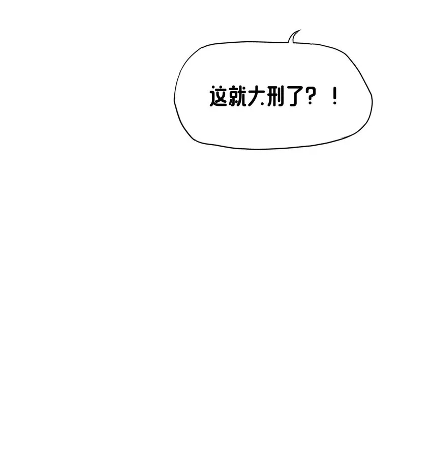 06 大刑伺候 第25页