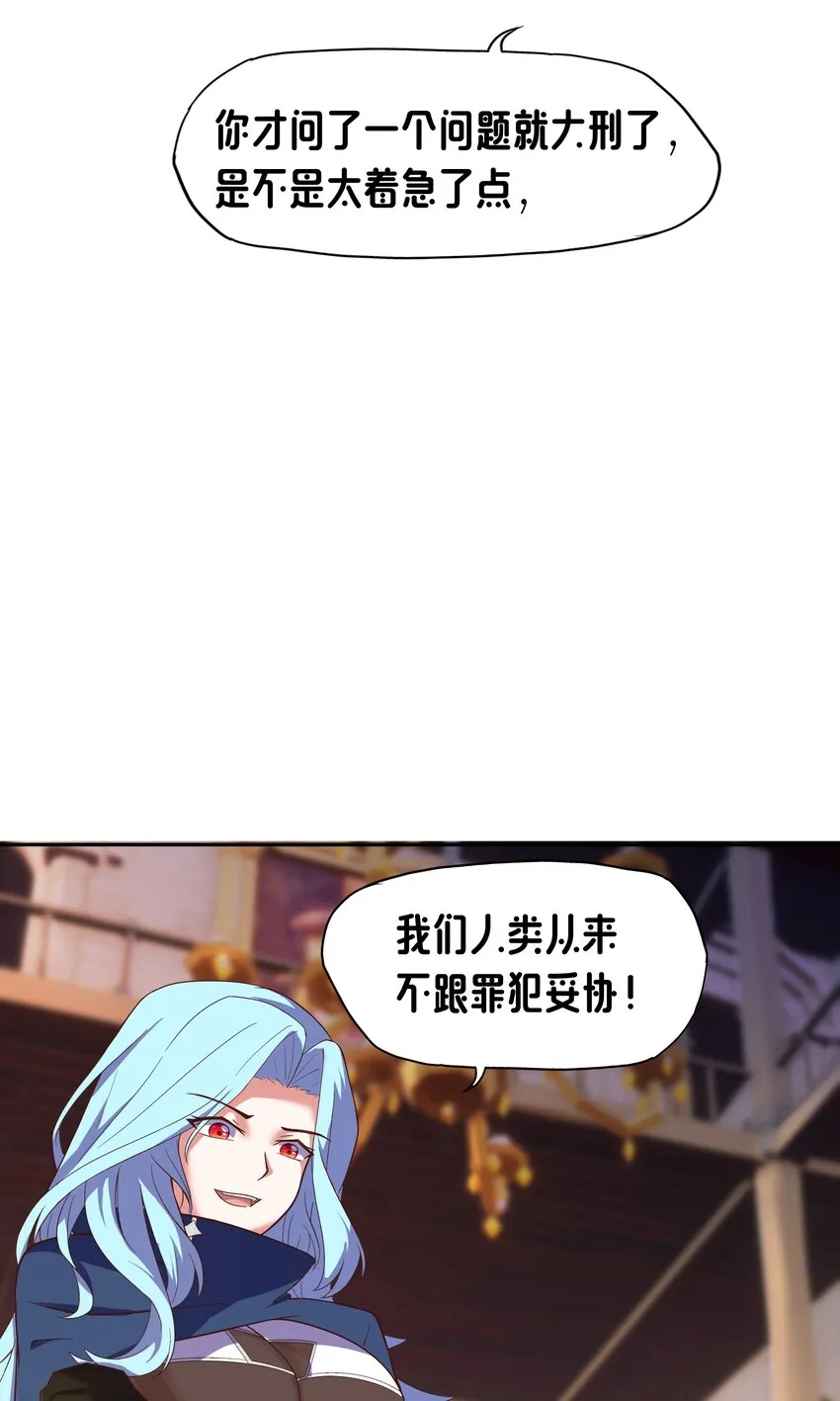 06 大刑伺候 第27页