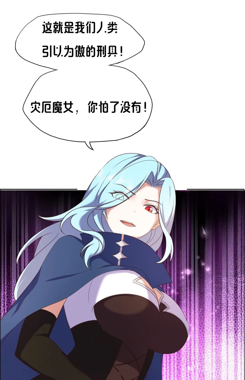 06 大刑伺候 第44页