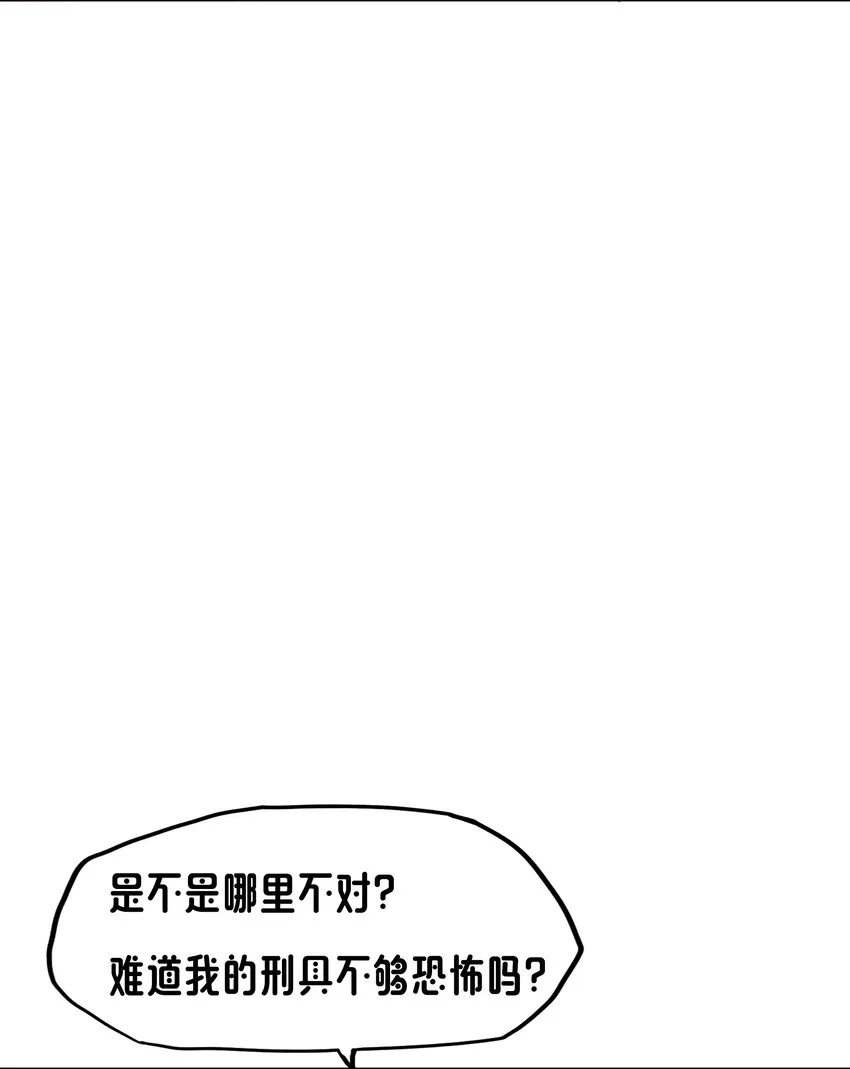 06 大刑伺候 第53页