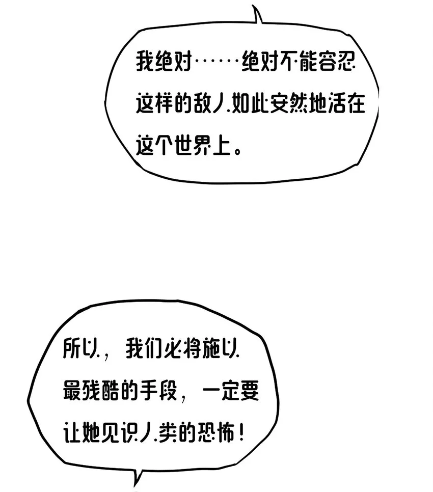06 大刑伺候 第60页