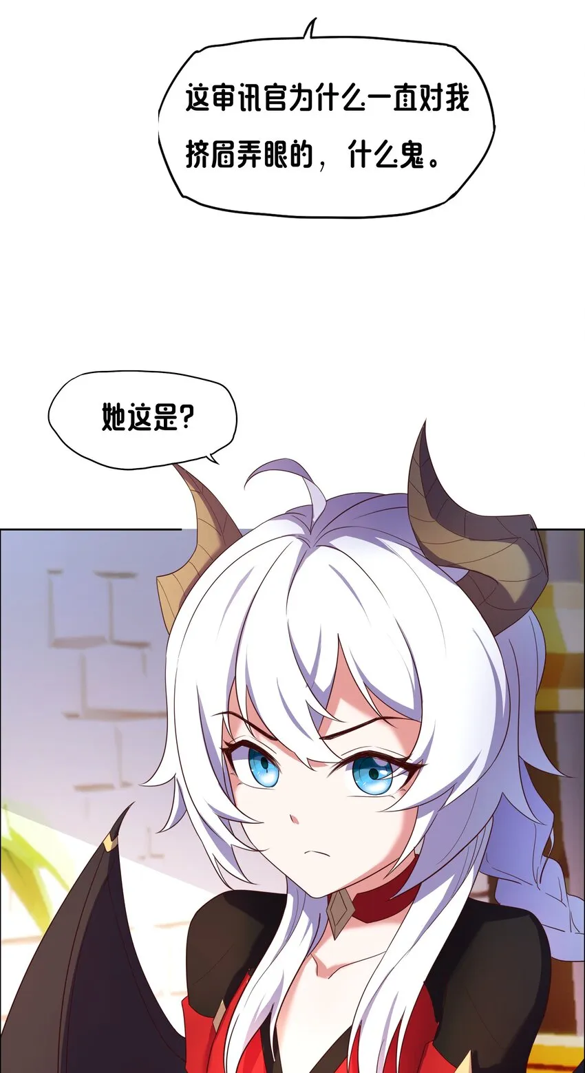 06 大刑伺候 第66页
