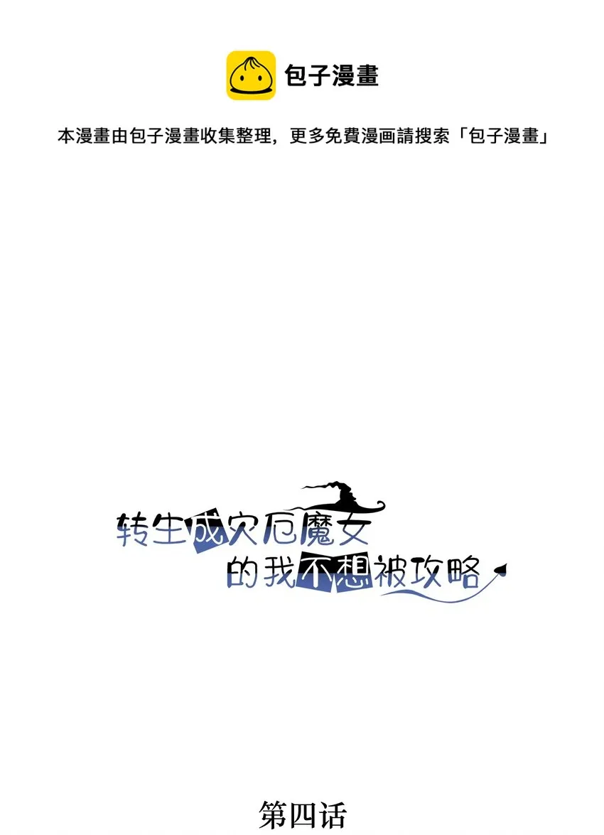 04 区区一只魔兽 第1页