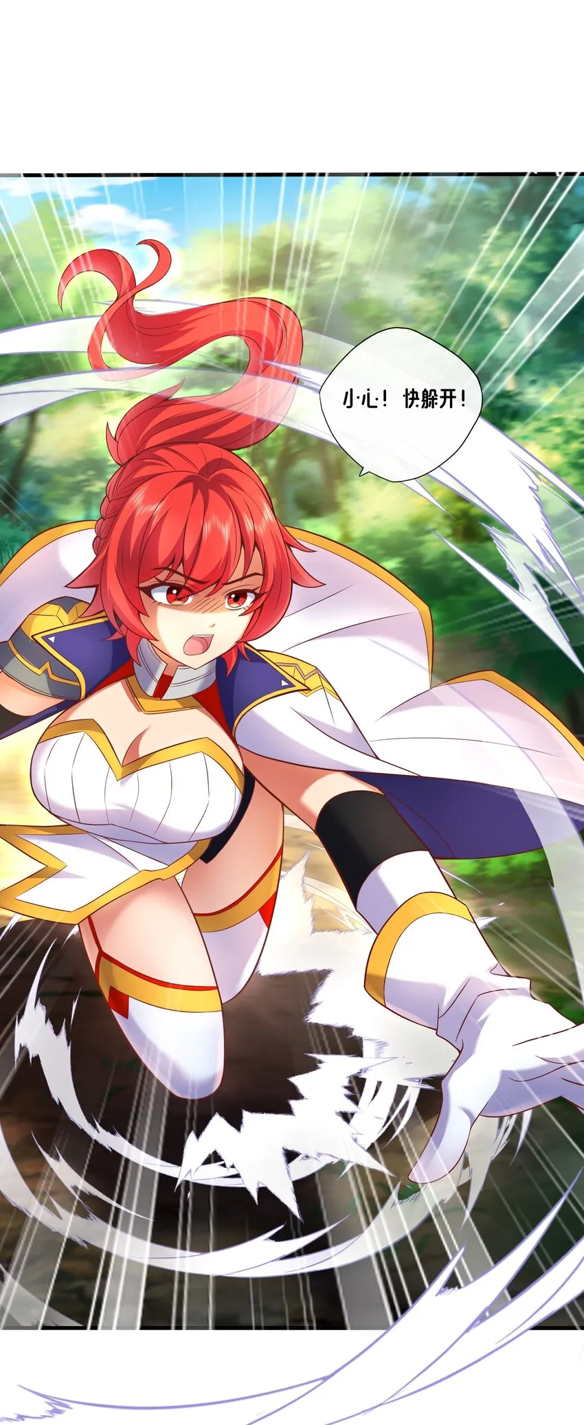 04 区区一只魔兽 第9页