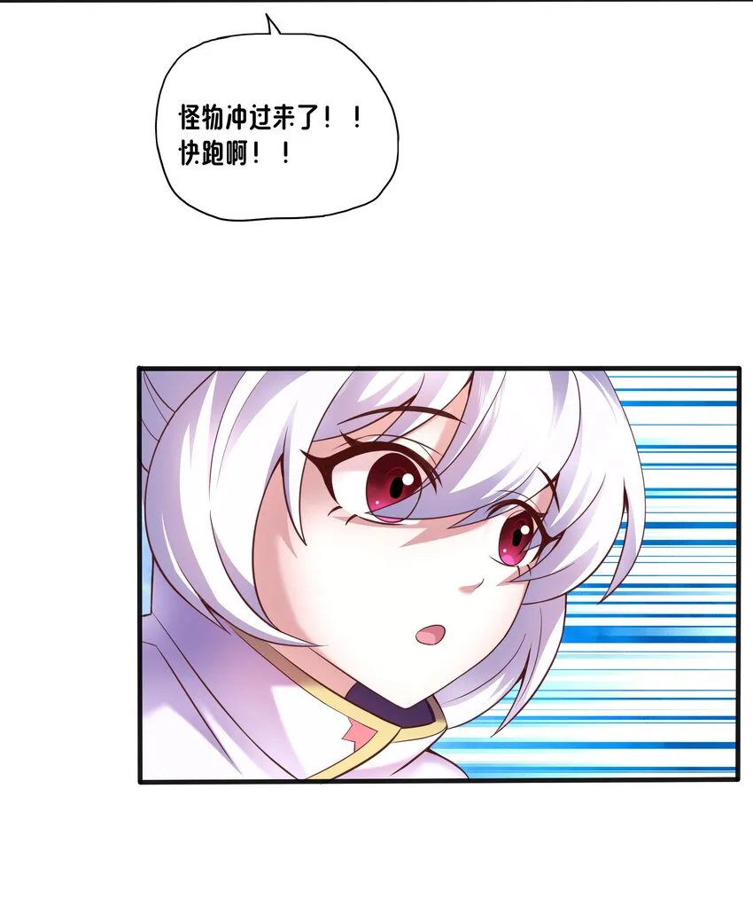 04 区区一只魔兽 第15页
