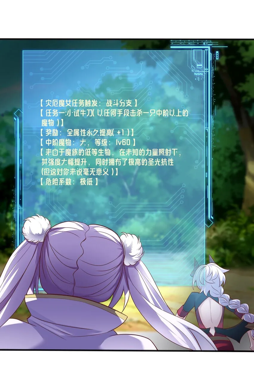 04 区区一只魔兽 第16页