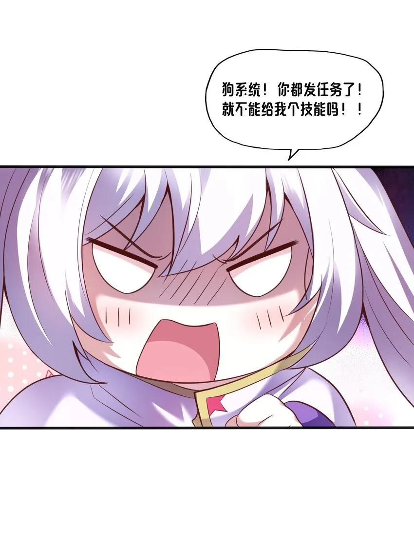 04 区区一只魔兽 第17页