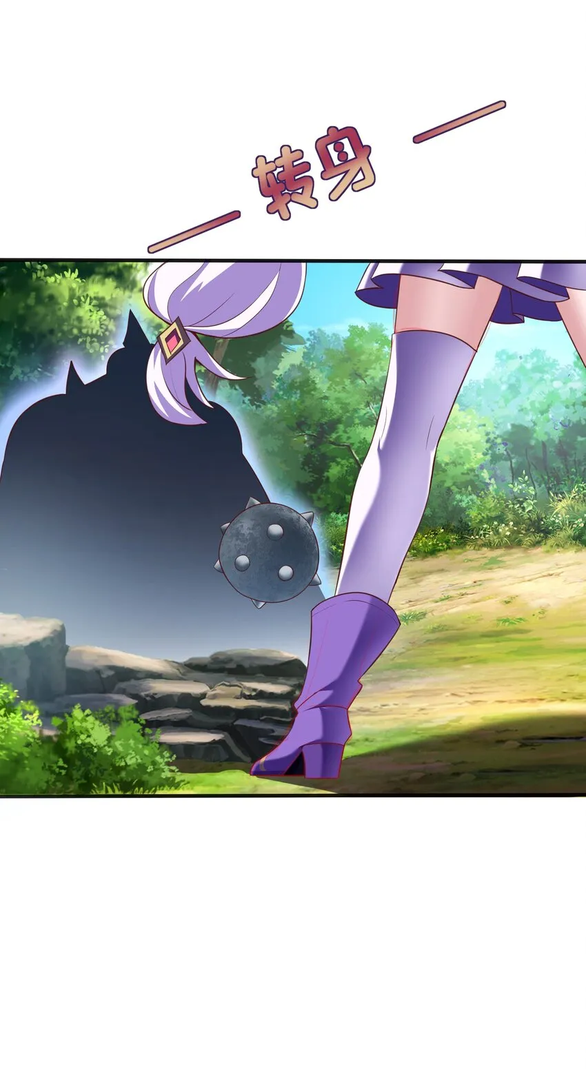 04 区区一只魔兽 第18页