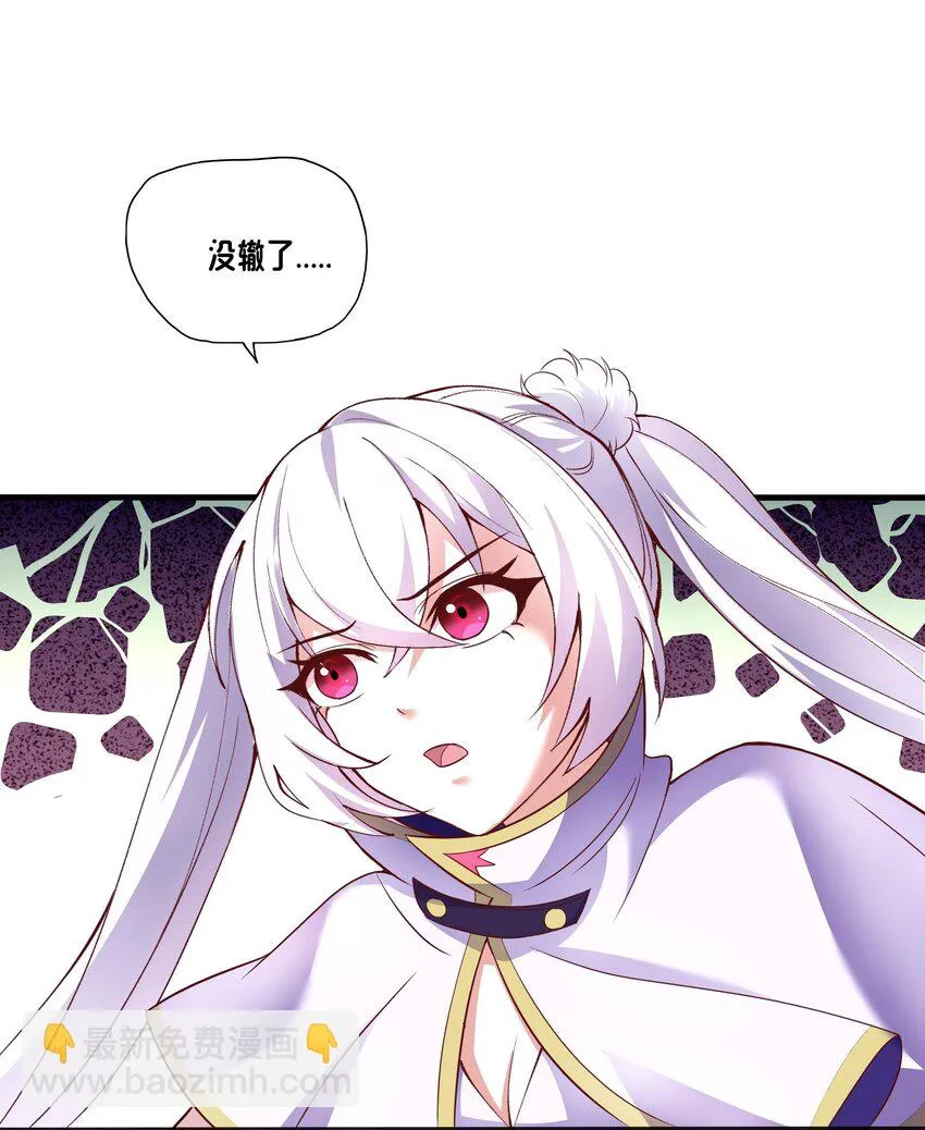 04 区区一只魔兽 第19页
