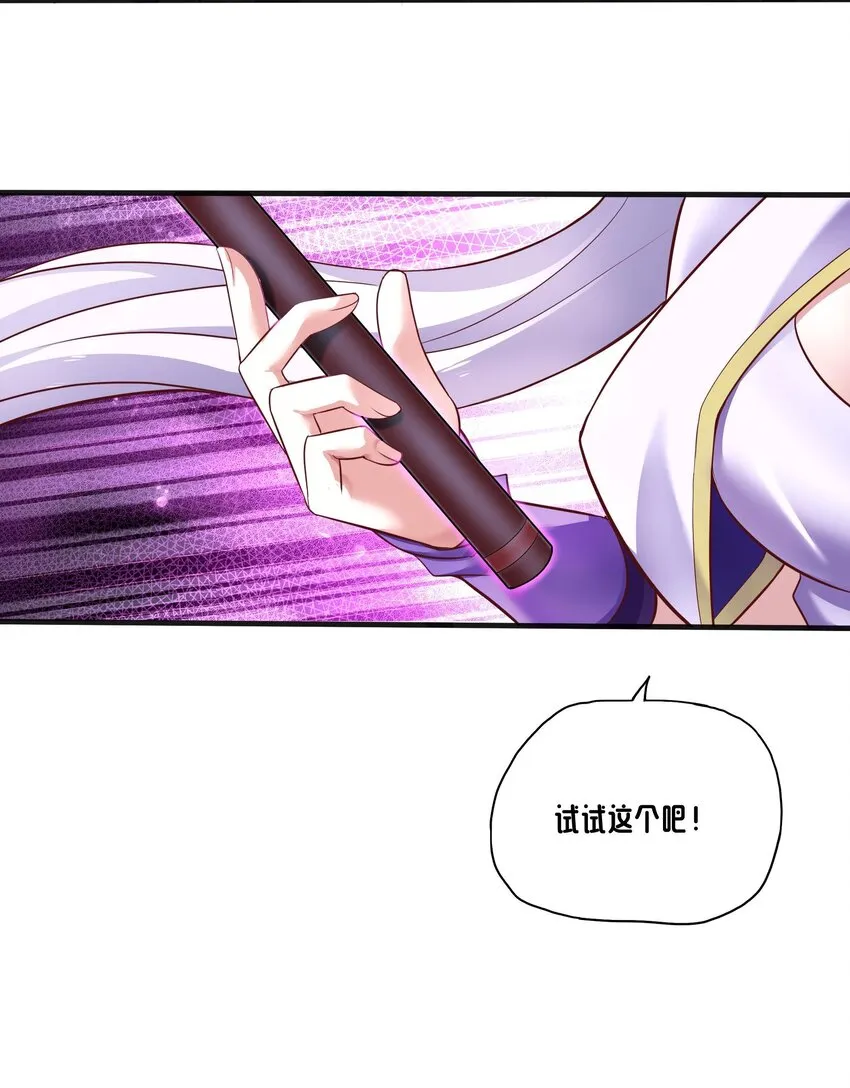 04 区区一只魔兽 第20页