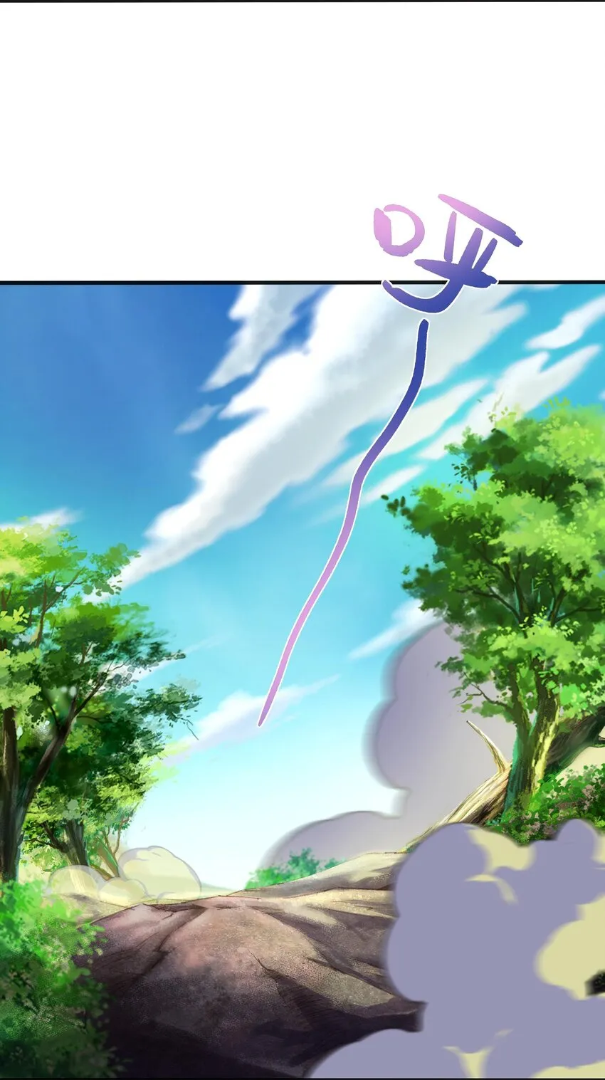 04 区区一只魔兽 第25页