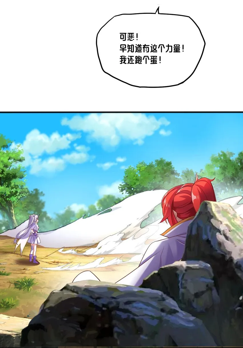 04 区区一只魔兽 第27页