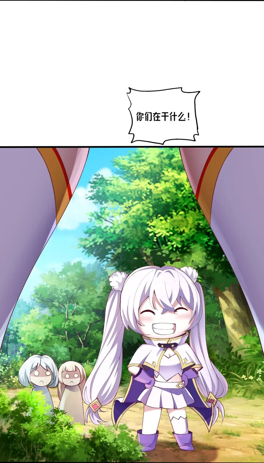 04 区区一只魔兽 第32页