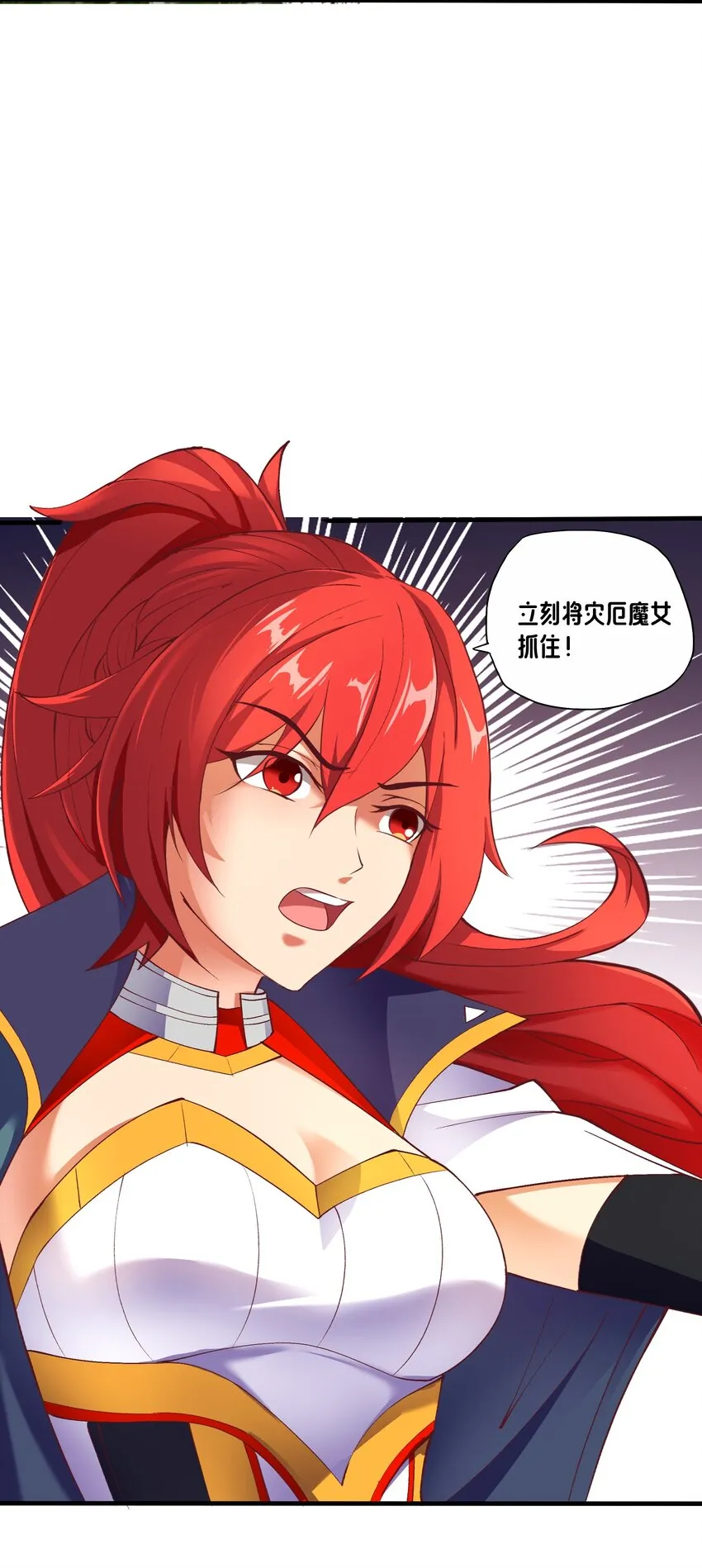 04 区区一只魔兽 第33页